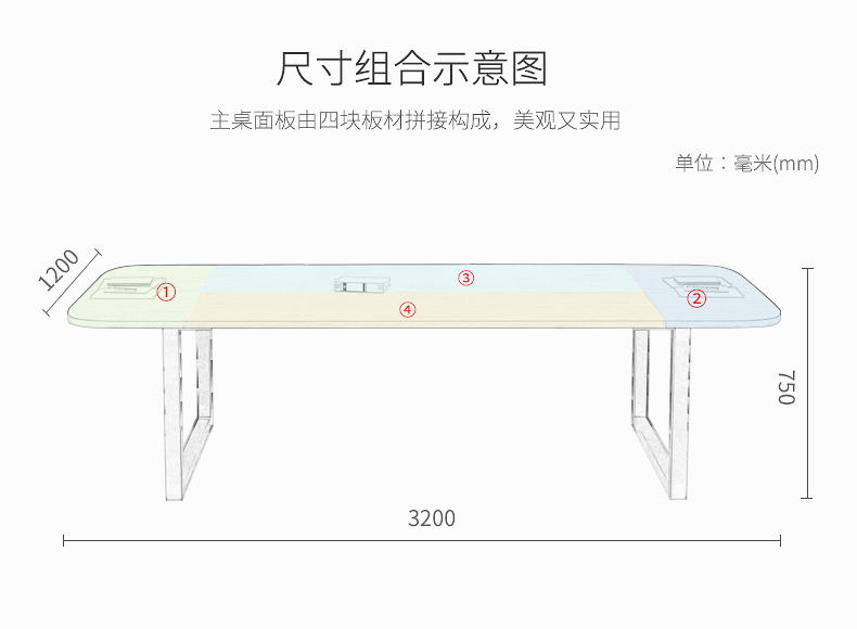 簡約時尚會議桌尺寸組合示意圖